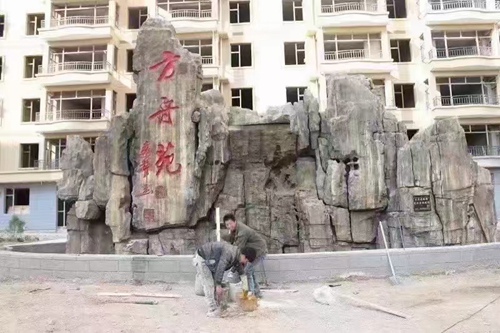 成人午夜视频APP假山批发