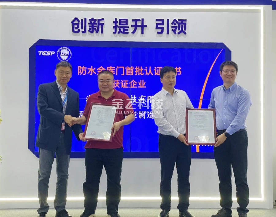 午夜激情AV网站公司成为公安部首批防水午夜免费观看视频认证单位